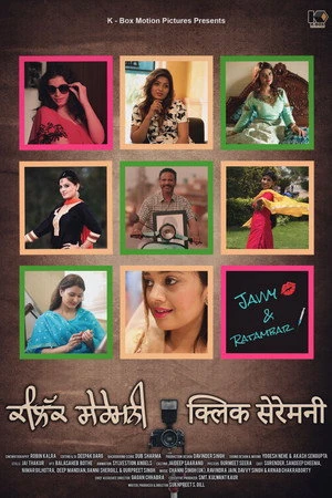 Click Ceremony 2026 Punjabi Dual Audio WEB-DL 720p - 480p - 1080p - Movierulz