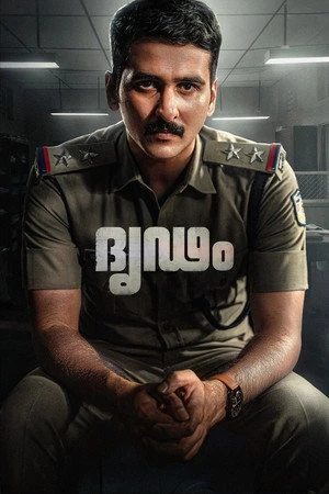 Dridam 2026 Hindi - Malayalam Dual Audio WEB-DL 720p - 480p - 1080p - Movierulz