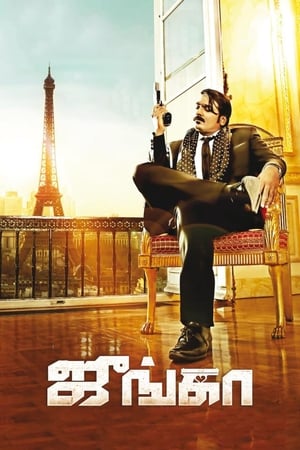 Junga (2018) Hindi Dual Audio 480p UnCut HDRip 450MB - Movierulz