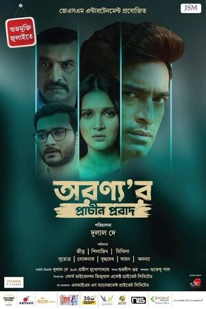 Aranyar Prachin Probad 2024 Bengali Audio WEB-DL 720p - 480p - 1080p - Movierulz